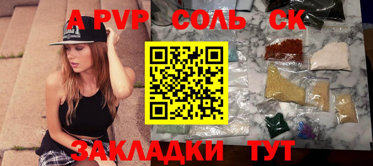 A-PVP СК КРИС  Вход с VPN  Луховицы  Альфа ПВП Crystall  Alfa_PVP крисы CK 
