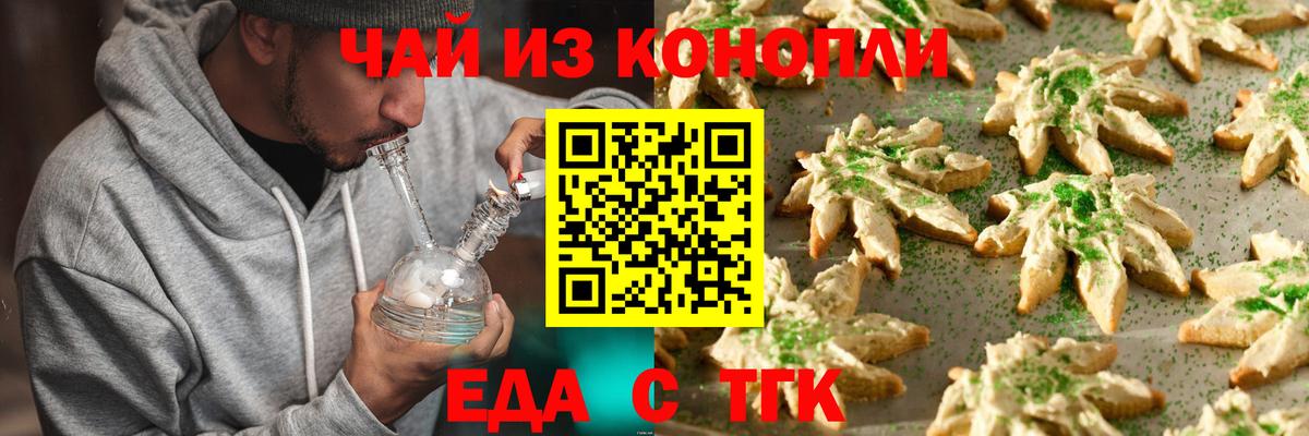 Луховицы  Еда ТГК конопля  Вход с VPN 