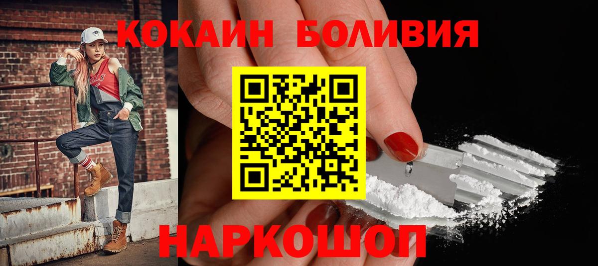 COCAIN 97%  Кокаин  Луховицы  Вход с VPN 