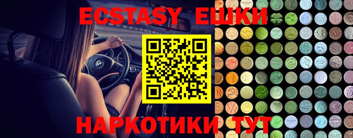 ЭКСТАЗИ 280 MDMA  Вход с VPN  Ecstasy Philipp Plein  Луховицы 