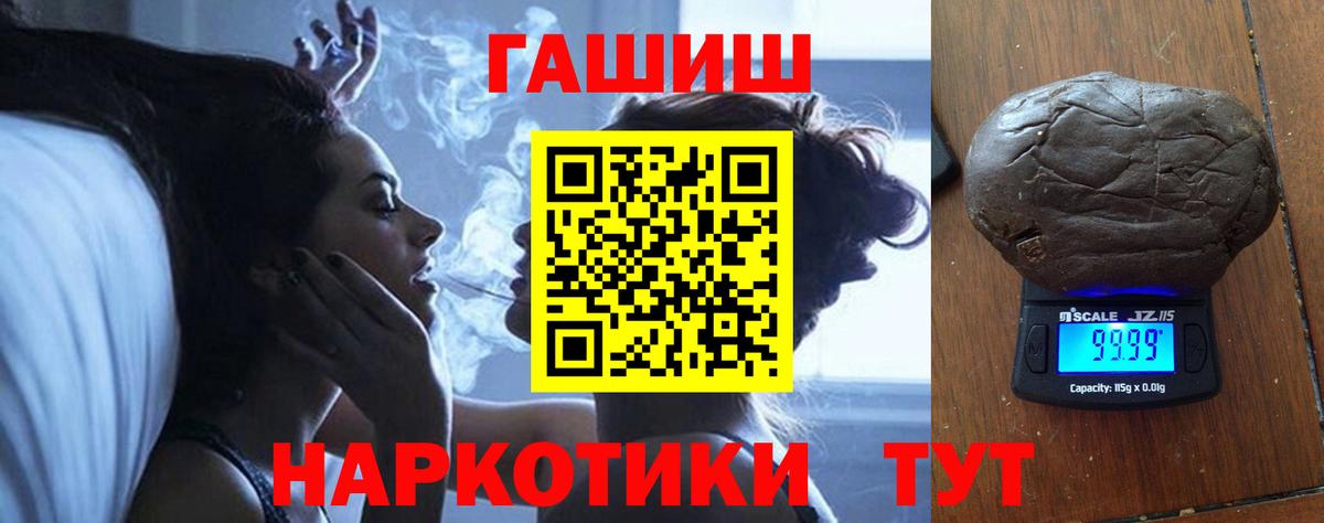 Гашиш хэш  Гашиш ice o lator  Вход с VPN  Луховицы 