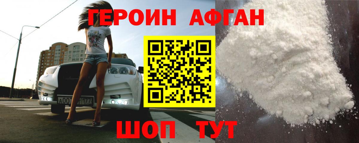 ГЕРОИН герыч  Вход с VPN  Героин  Луховицы 