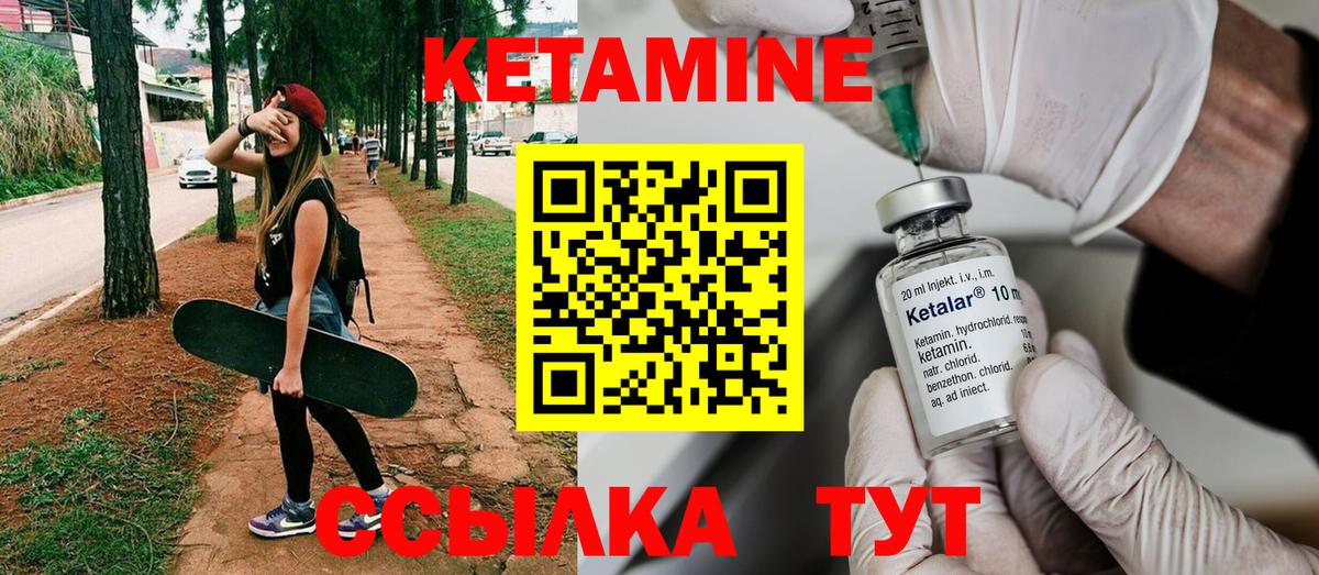 Луховицы  Кетамин ketamine  Вход с VPN 