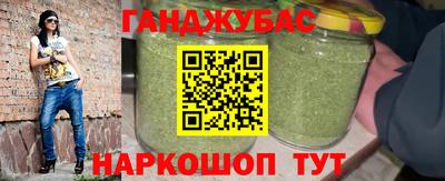 синтетический гашиш Канаш