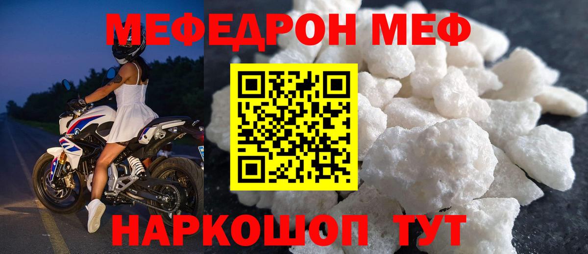 Меф 4 MMC  Мефедрон мяу мяу  МЕФ  Луховицы  Вход с VPN 