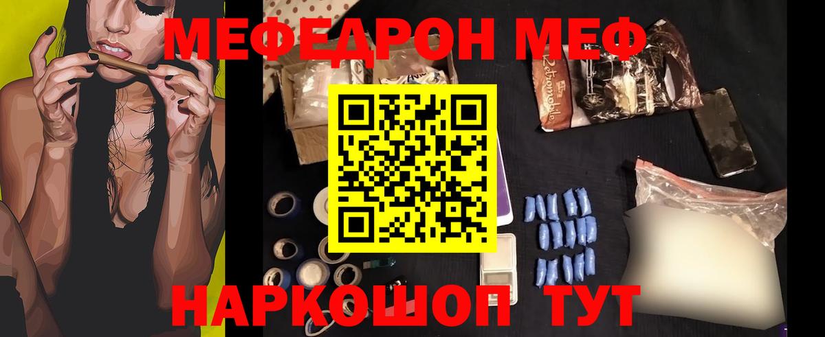 МЕФ мука Луховицы