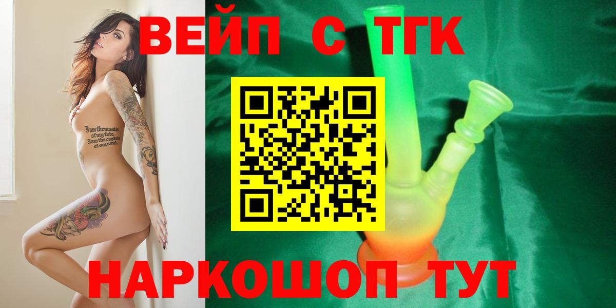ТГК Wax  блэк спрут маркетплейс  Луховицы  ТГК вейп  Вход с VPN 
